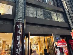 -盘飧市(春熙路店)