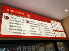 -白七刀·博白白切·广西客家菜