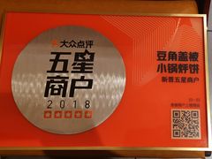 -灶座小锅烀饼·铁锅炖(全国总店)