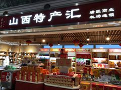 -太原武宿国际机场