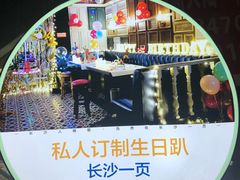 -长沙一页量贩KTV