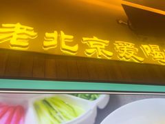 -尹三豆汁(前门旗舰店)