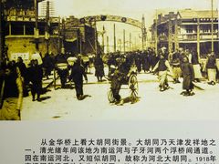 -三条石历史博物馆