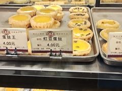 -嘉乐蛋挞王(文明分店)