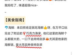 -巧克力渔家.小船海鲜胶东菜(万平口店)