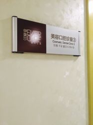 -伊美尔医疗美容医院