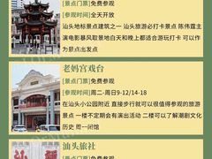 -汕头市小公园