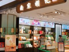 -南宋胡记(杭州体育场路店)