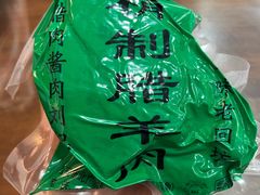 -刘纪孝腊牛羊肉(北广济街店)