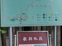 -山王坪喀斯特国家生态公园