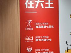 -永和大王(春日上新·白广店)