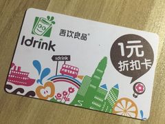 -吾饮良品水果茶(太湖建设南路店)