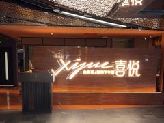 -喜悦烤鸭·新京菜(王府井店)