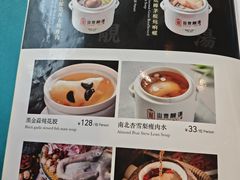 -山泉公馆酒家(珠江新城店)