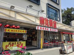 -广九餐室(陈家祠扬韬广场店)