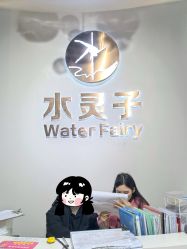 -水灵子·专注成人零基础