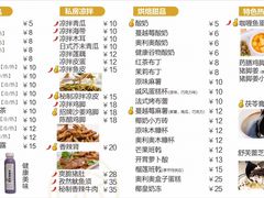 -3.3手制甜品轻食馆(虎门万科云城店)