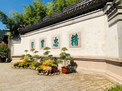 -惠山古镇·寄畅园