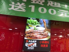 -芦月轩羊蝎子(北蜂窝店)