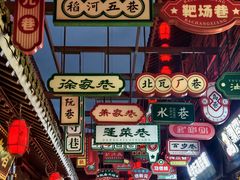 -凤城河风景区