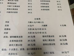 -东北老菜馆