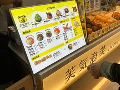 -芙気泡芙(北京来福士中心店)