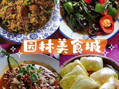 -园林美食城·本土农家菜(杨和镇店)