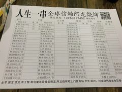 -阿龙烧烤(广达路店)
