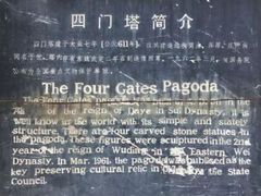 -四门塔风景区