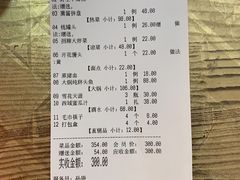 账单-红色根据地文化主题酒店(太湖街店)
