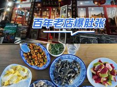 -东兴顺爆肚张