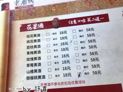 -老湘烤·湘西小串(绿塘路店)