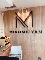 -韩国淼美颜皮肤管理官方直营店