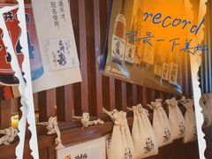 -醉虎传(南锣鼓巷店)