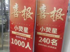 -小荧星艺校(浦东中环分校)