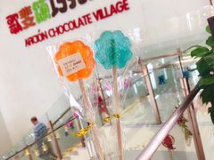 -歌斐颂巧克力小镇