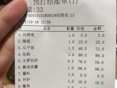 账单-渔乐里(智荟城店)