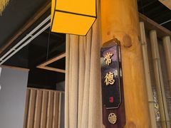 -湘里乡亲甲王二老店
