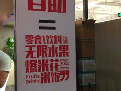 -醉得意(马驹桥店)