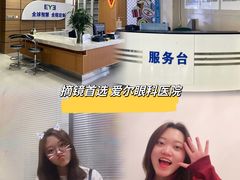 -长春爱尔眼科医院
