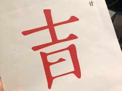 -日上三甘(三里屯店)