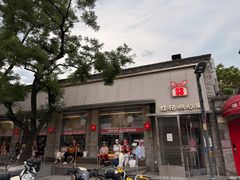 -红花点心局(护国寺店)