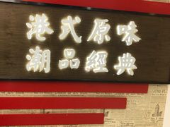-桂桂茶(恒基名人店)
