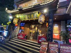 -杨记隆府(重庆总店)