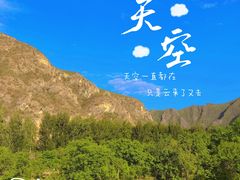 -百里山水画廊