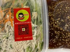 -媛媛家秘制鸡丝凉皮(陆慕店)