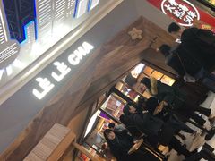 -LELECHA乐乐茶(上海五角场万达广场店)