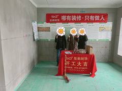 -宁波圣都装饰