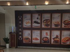 -香山湖渔家大院