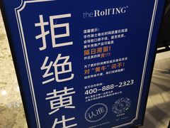 -the Roll'ING手作瑞士卷专门店(卓悦中心店)